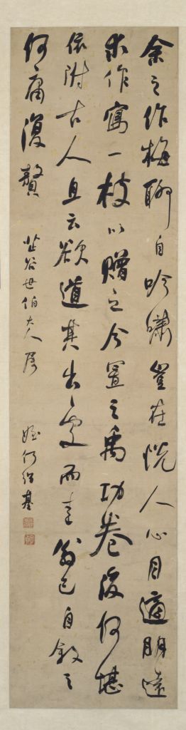 图片[1]-He Shaoji’s calligraphy and painting of plum axis-China Archive